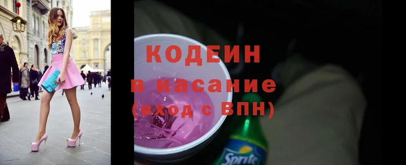 Codein Purple Drank  дарнет шоп  Советская Гавань 