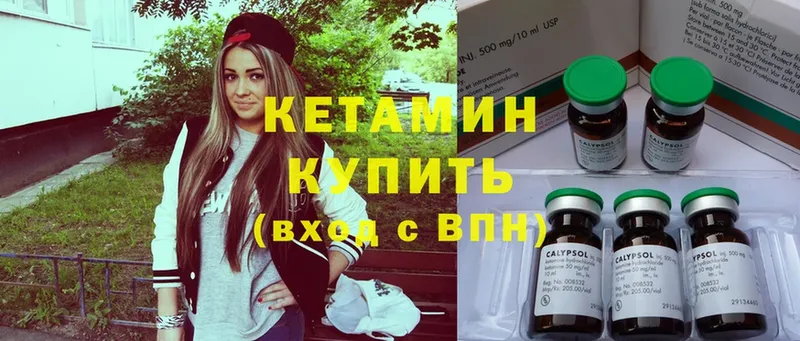 КЕТАМИН ketamine  дарнет шоп  OMG ТОР  Советская Гавань 