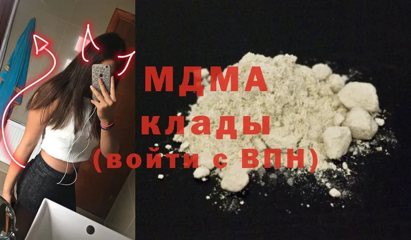 MDMA кристаллы  Советская Гавань 